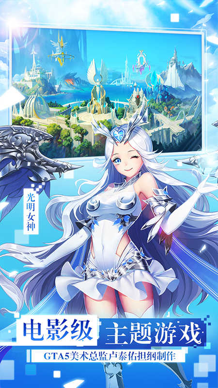 女神联盟2手游 v2.0.0.0 最新版