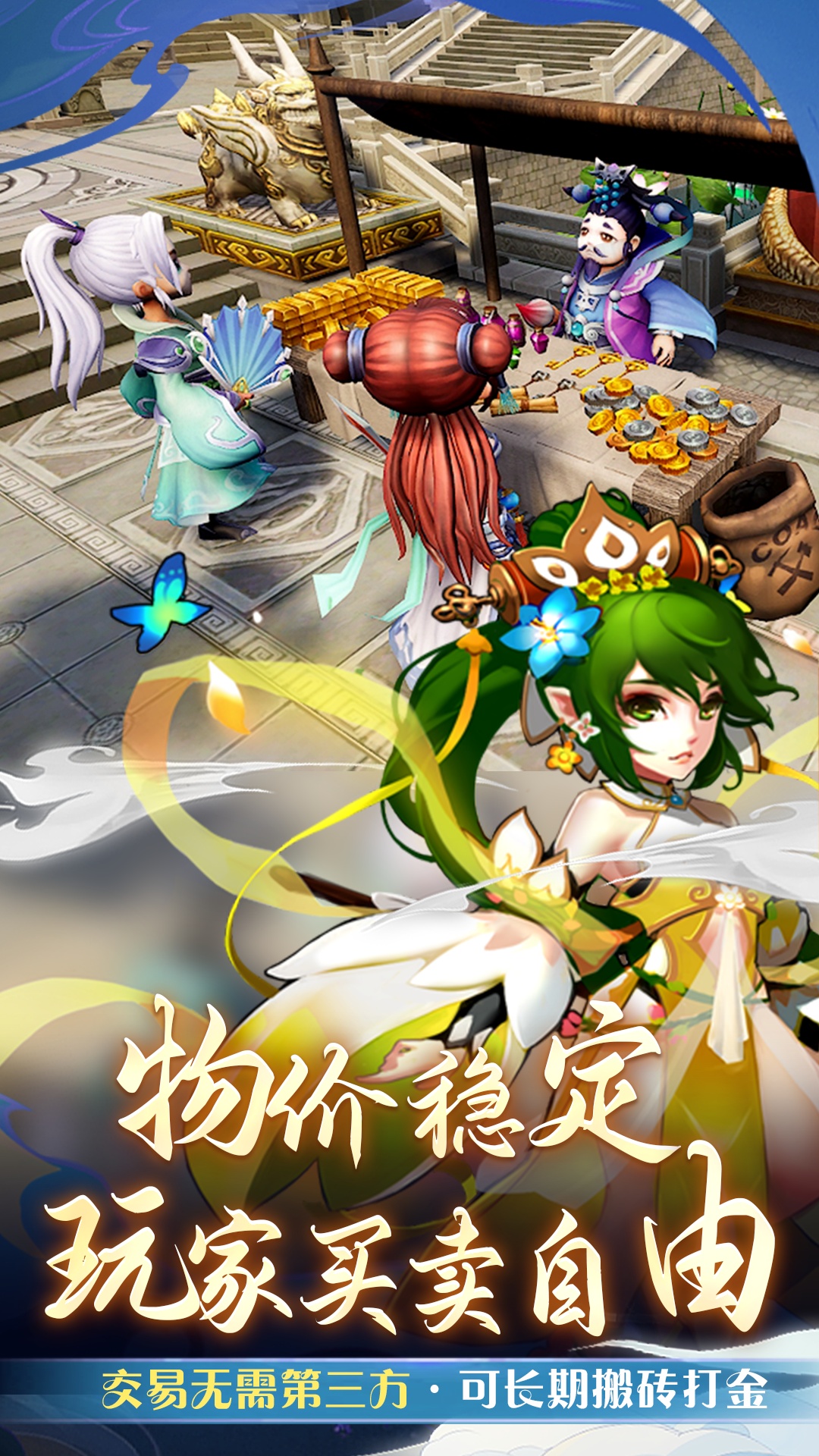 仙语奇缘0.01折手游官方 v1.0.0.0 最新版本