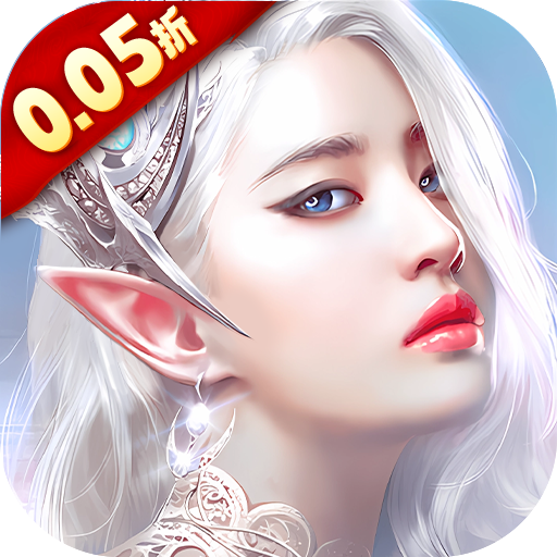 天使纪元0.05折 v2.1720.585111 安卓版