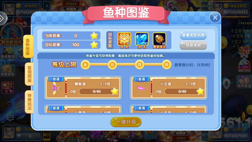 趣味捕鱼达人最新版下载安装 v10.2.44.1.0 安卓版