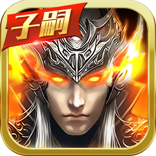 真赵云无双九游版 v1.6.6 最新版