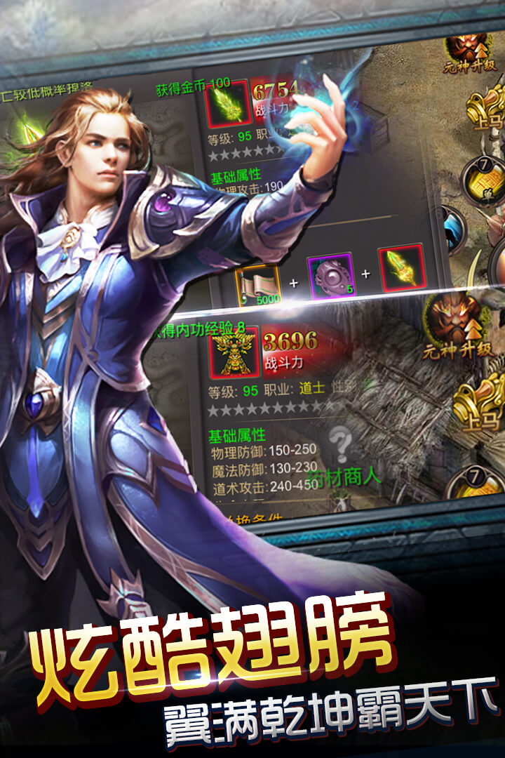 皇族霸业九游版 v1.5.0.08 最新版