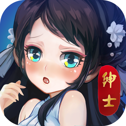 绅士江湖九游版 v6.0.1 最新版