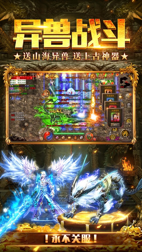 山海经之名剑录手游下载 v1.23.2 最新版