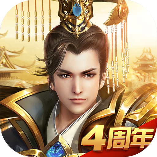 远征手游官方版 v1.86.1 最新版
