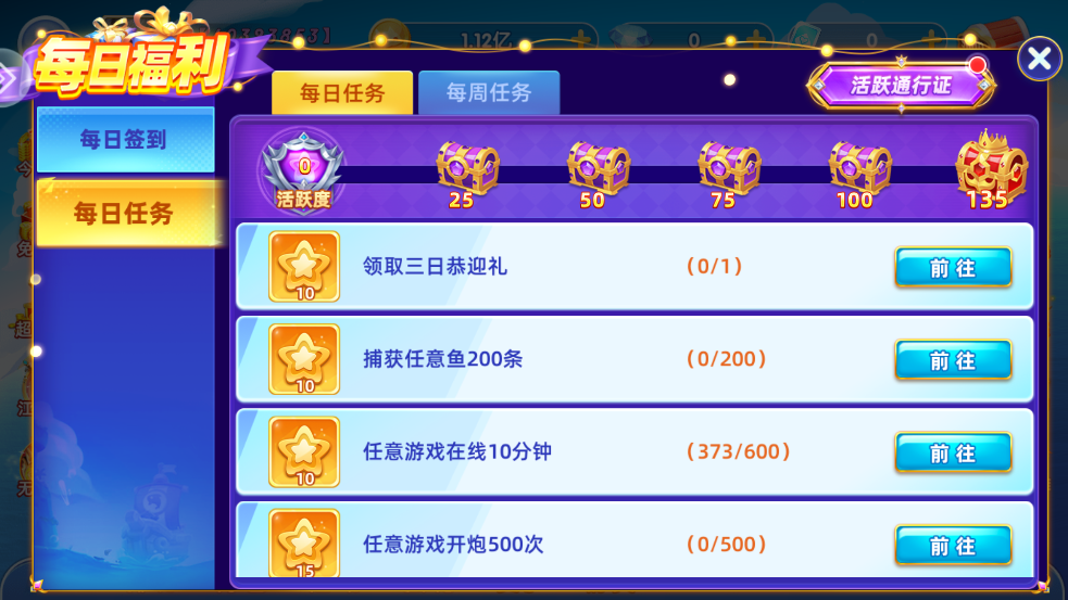 鱼丸深海狂鲨官方版下载 v10.2.44.1.0 安卓版