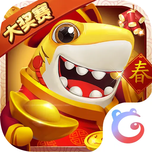 大神捕鱼app v10.2.0.0 最新版