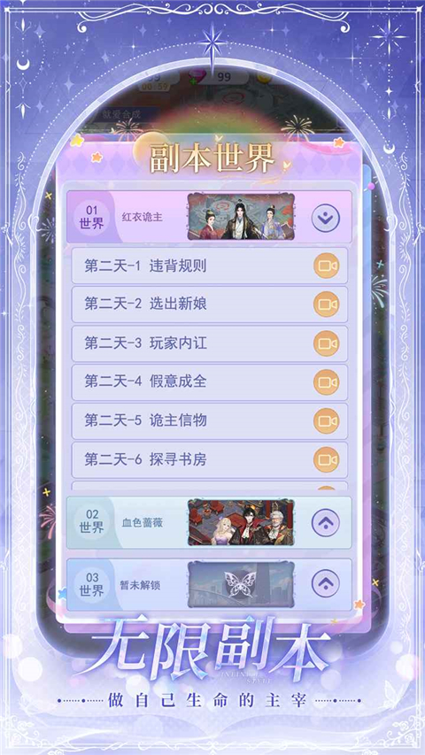 云梦华裳官方最新版 v1.25010314 安卓版