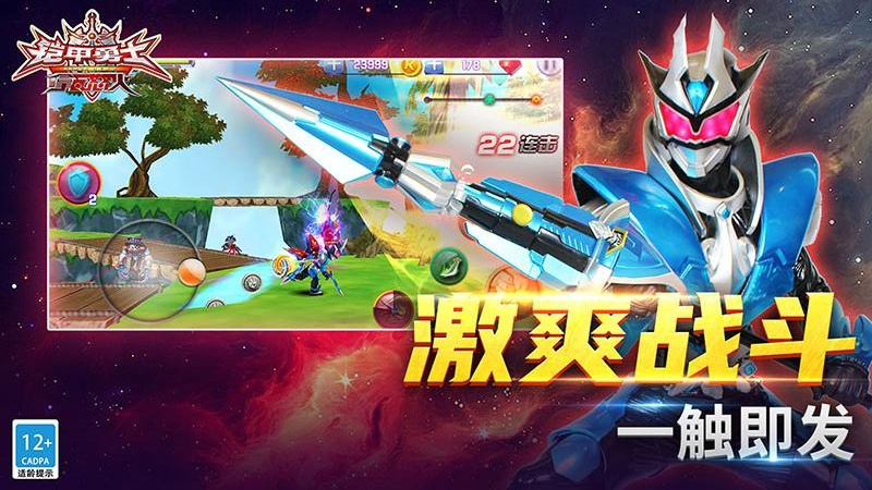 铠甲勇士之拿瓦怒火游戏 v1.9.0 最新版