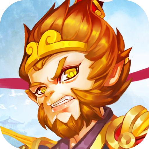大圣神威官方版 v1.3.0 最新版