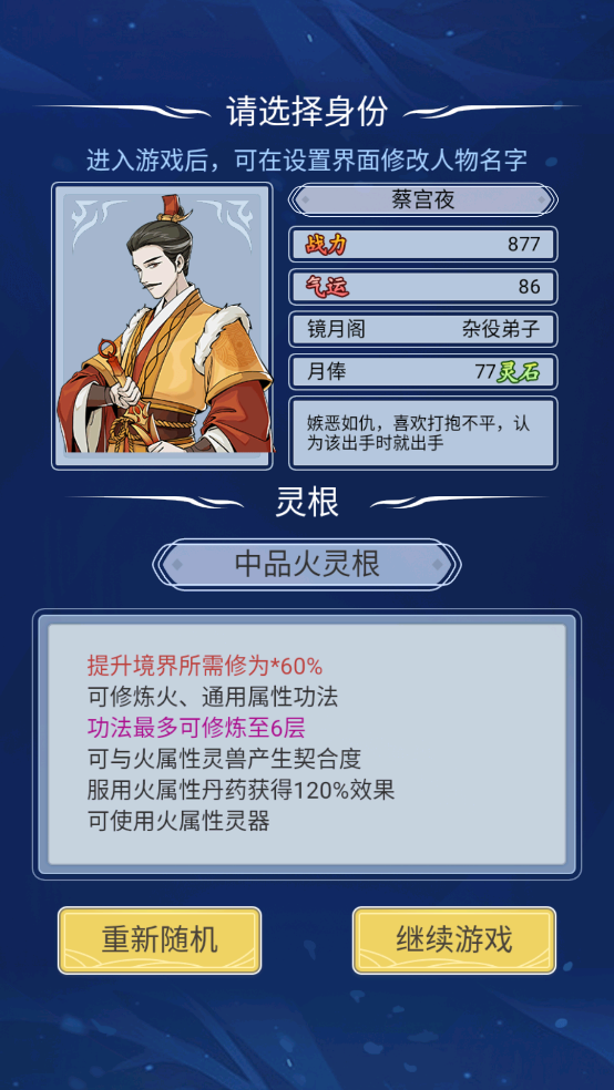 自定义修仙模拟器游戏 v1.0.7 最新版
