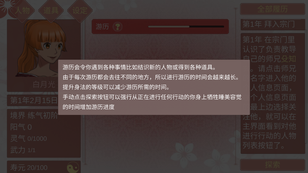 某某宗女修修炼手札手游 v2.67 安卓版