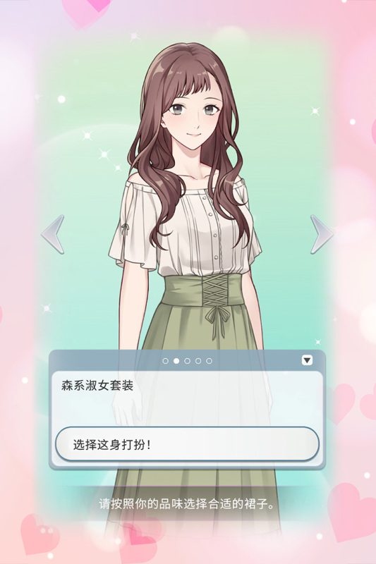 你是我眼里的光九游版 v1.1.0 最新版