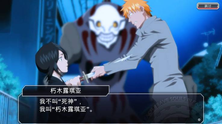 死神勇敢的灵魂官方版(Bleach安装器) v16.4.5 安卓版