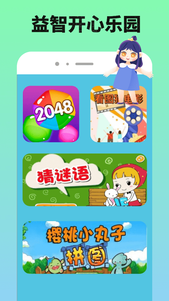 225乐园1 v1.2.0 最新版