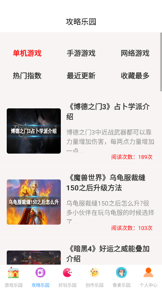 225乐园1 v1.2.0 最新版