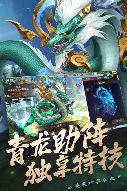 真赵云无双九游版 v1.6.6 最新版