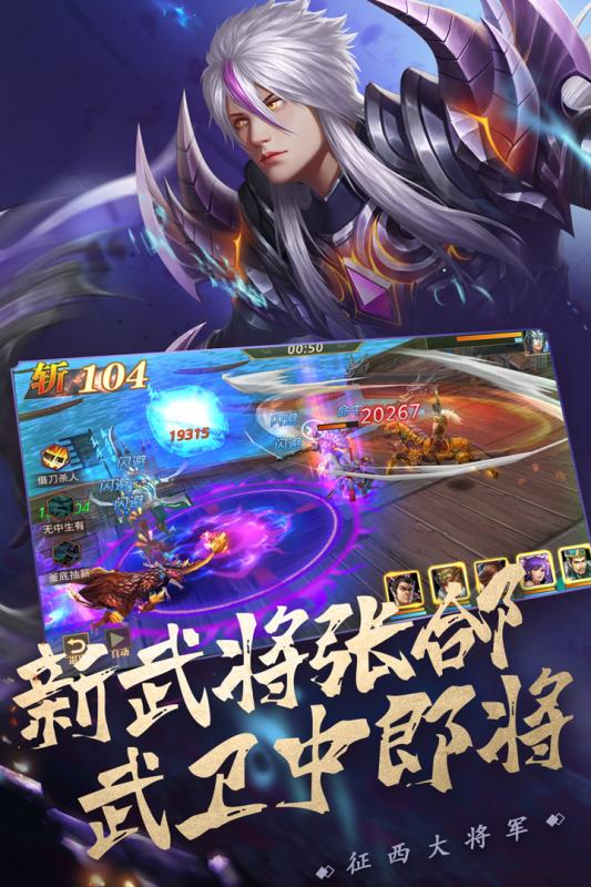 真赵云无双九游版 v1.6.6 最新版