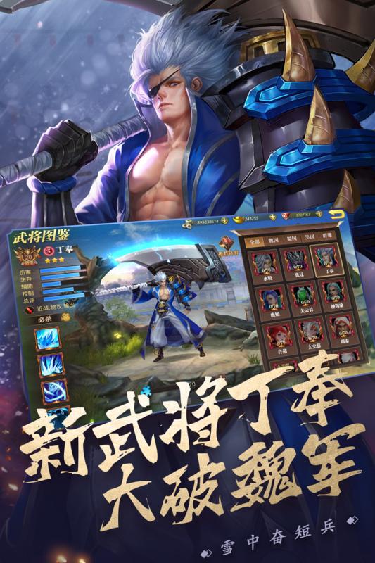 真赵云无双九游版 v1.6.6 最新版