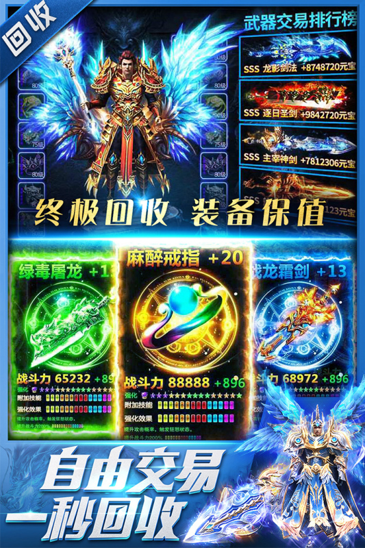 三界战歌九游版 v8.4.2 最新版