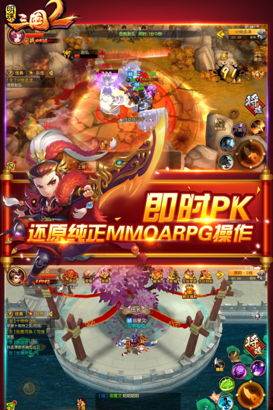 明珠三国2九游版 v2.4 最新版
