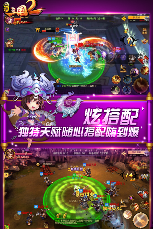明珠三国2九游版 v2.4 最新版