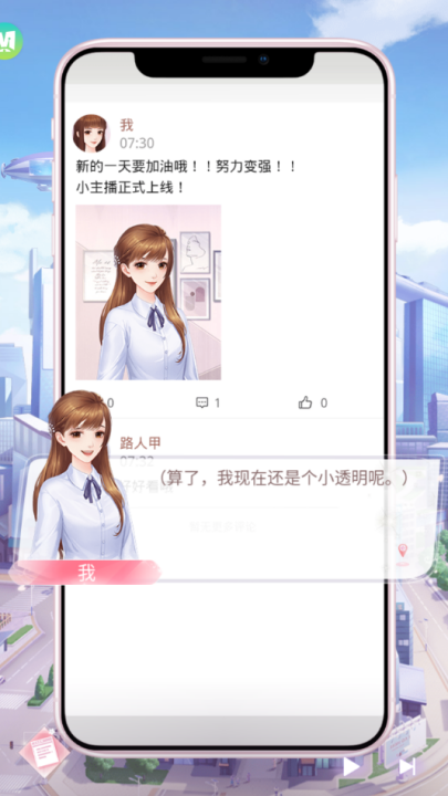 星途恋曲手游 v2.8.8 最新版