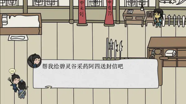 武林尘缘游戏 v1.0 安卓版