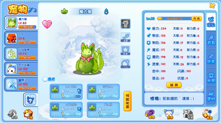 洛克王国lite官方正版 v1.0 最新版