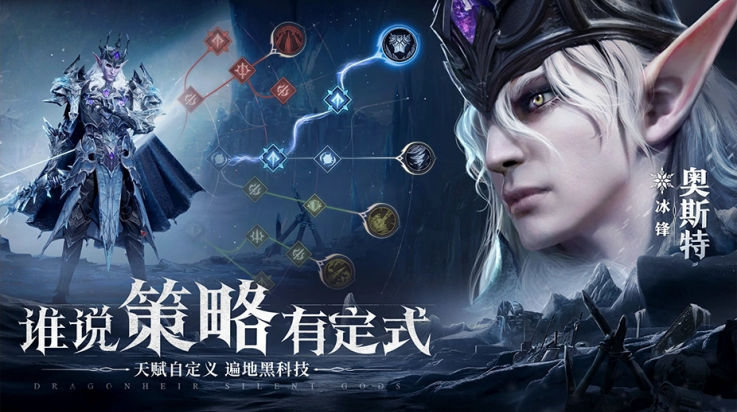 龙息神寂国服官方版 v0.206.29588 安卓版