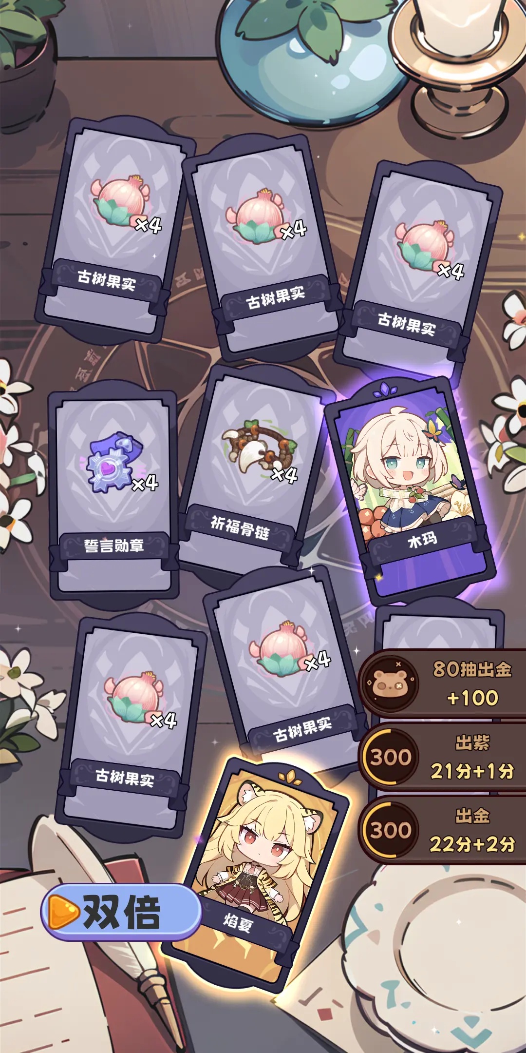 二次元抽卡爽最新版 v0.23 手机版