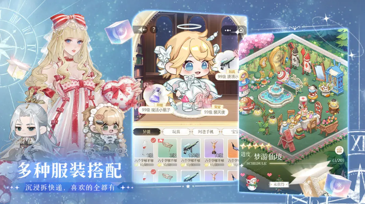无限梦境游戏 v0.0.47 最新版