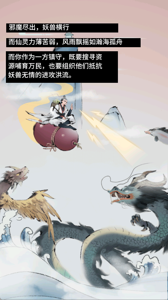 洪荒归零游戏 v1.0.5 最新版