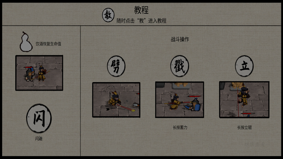 黑神话悟空之义薄云天版手游(WuKong) v0.11 最新版