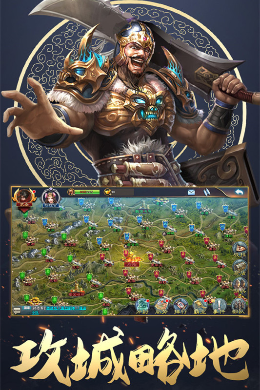 三国英雄传奇九游版 v2.4 最新版