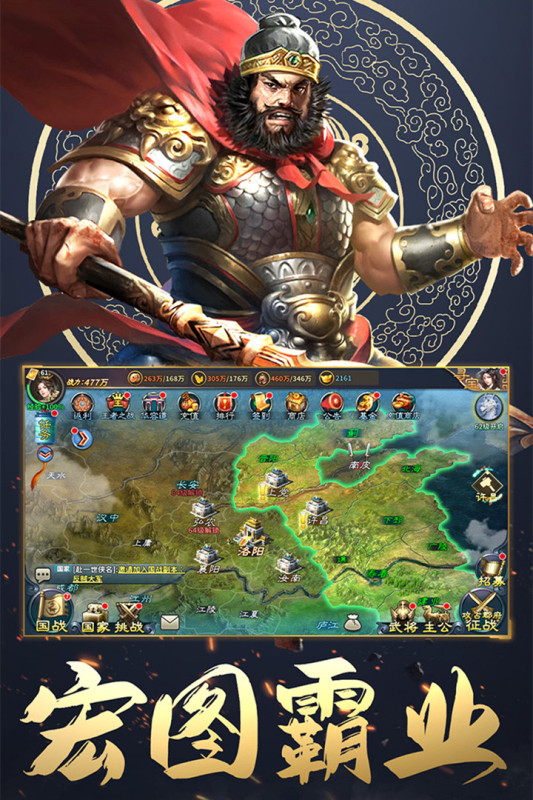 三国英雄传奇九游版 v2.4 最新版