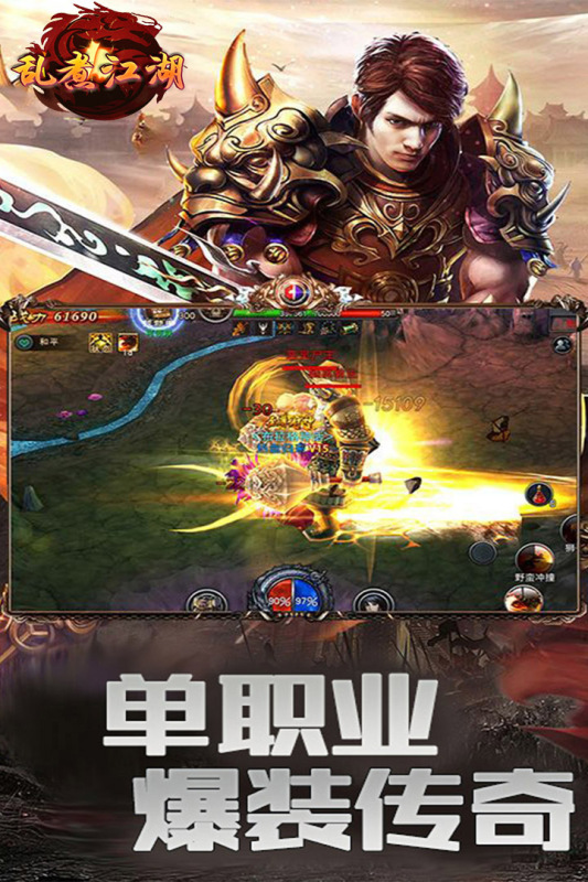 乱煮江湖九游版 v1.111.003 最新版