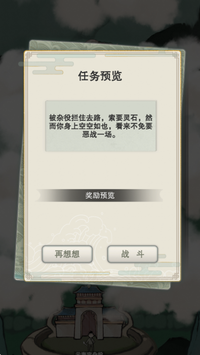 万界掌门游戏 v2.1.0 最新版
