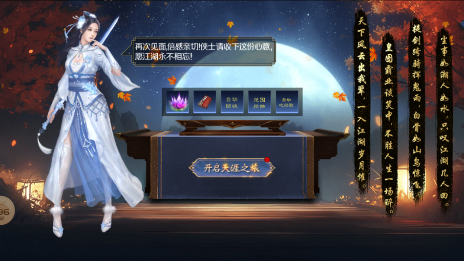 踏马沉默传奇 v4.6.5 安卓版