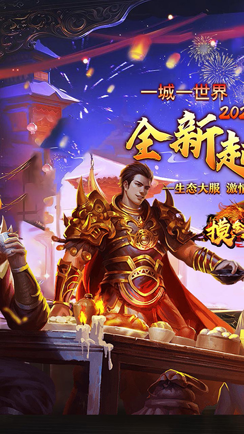 摸金之路手游 v1.0.0 安卓版