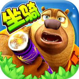 熊出没大冒险游戏 v1.11.0 官方版