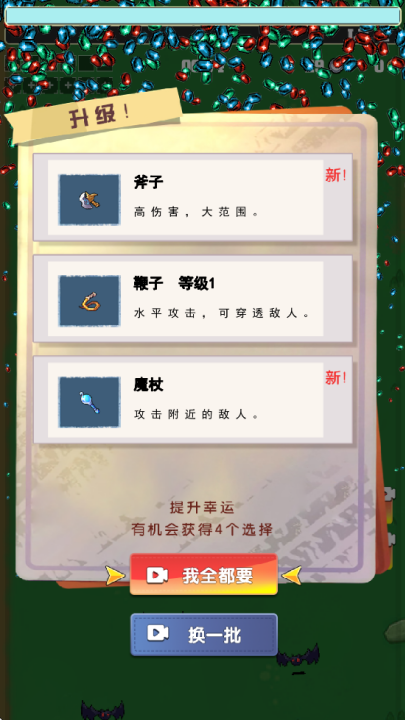 无双地下城手游 v2.0.1 安卓版