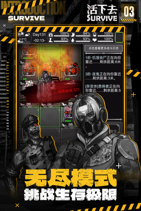 活下去九游版最新版 v9.24 安卓版