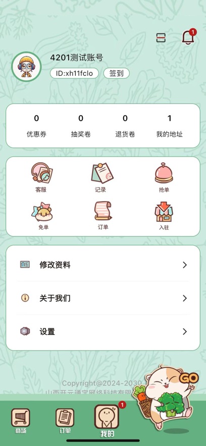 乐摘app官方下载 v1.5.39 安卓版