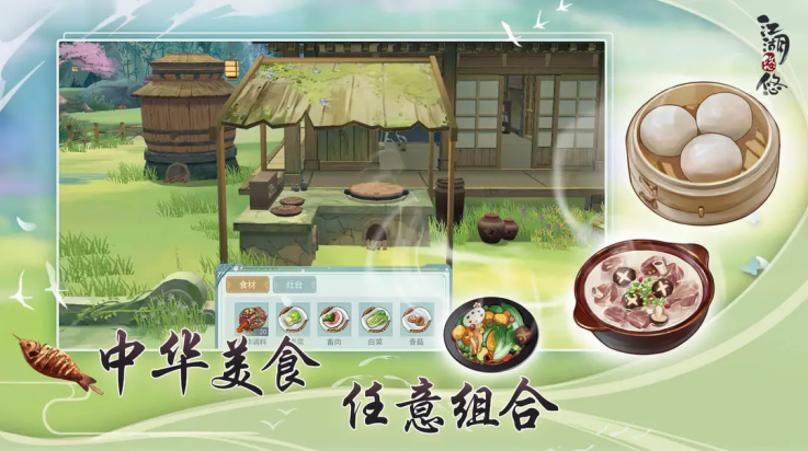 江湖悠悠怀旧服 v4.0.2 官方版