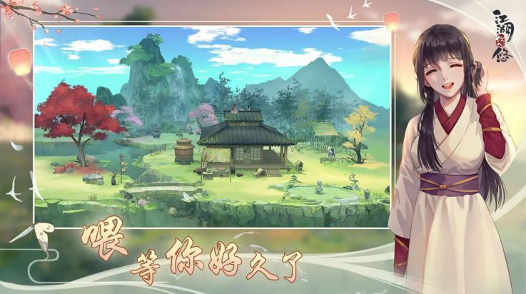 江湖悠悠怀旧服 v4.0.2 官方版
