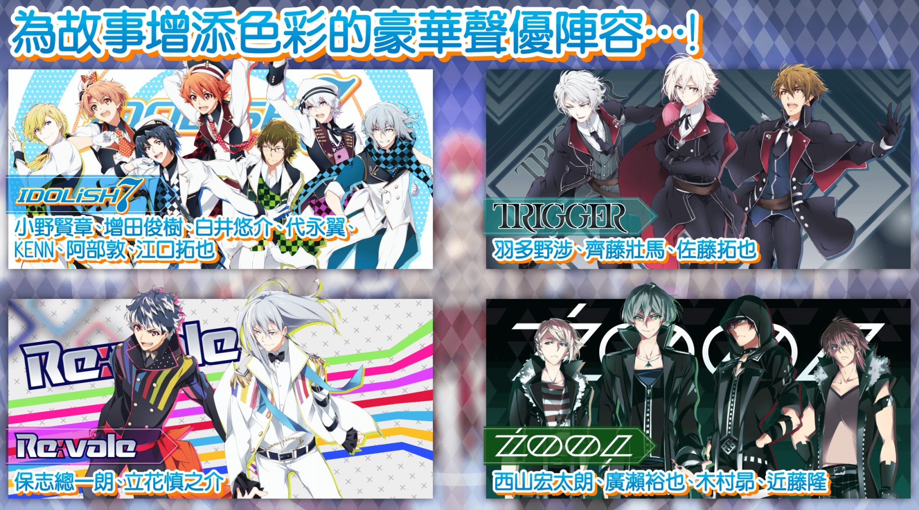 idolish7偶像星愿(偶像星願) v6.9.1 官方版