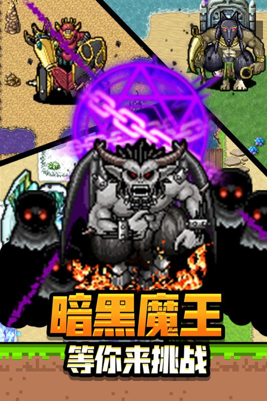 勇者请自重九游版 v1.1.13 最新版