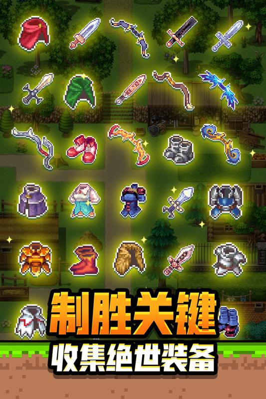 勇者请自重九游版 v1.1.13 最新版