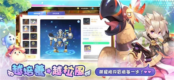 RO仙境传说一定要可爱港台服(RO仙境传说:一定要可爱港台服安装器) v1.36.2 最新版